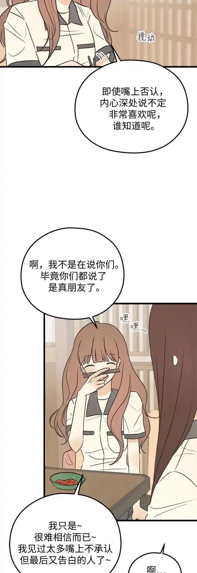 《柠檬味青春》[第17话] 不切实际的梦（2） 第10页