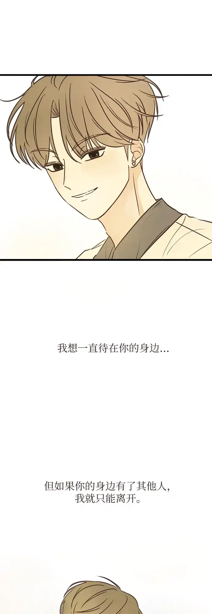 《柠檬味青春》[第17话] 不切实际的梦（2） 第40页