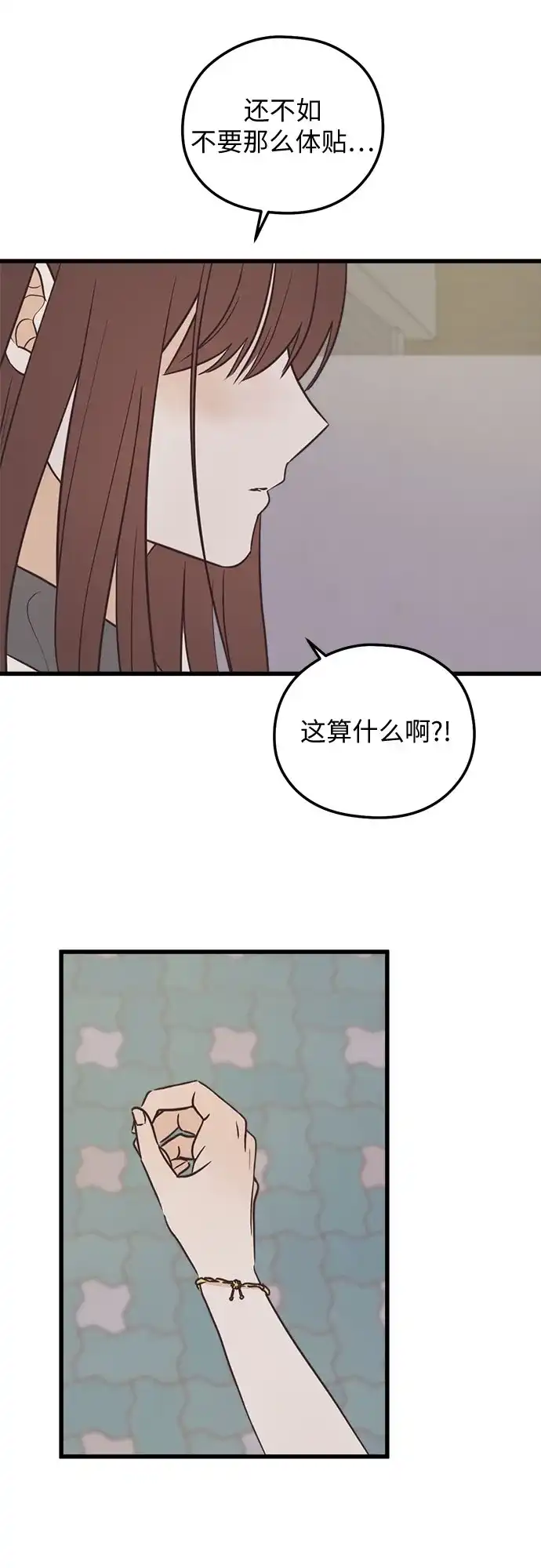 《柠檬味青春》[第17话] 不切实际的梦（2） 第38页
