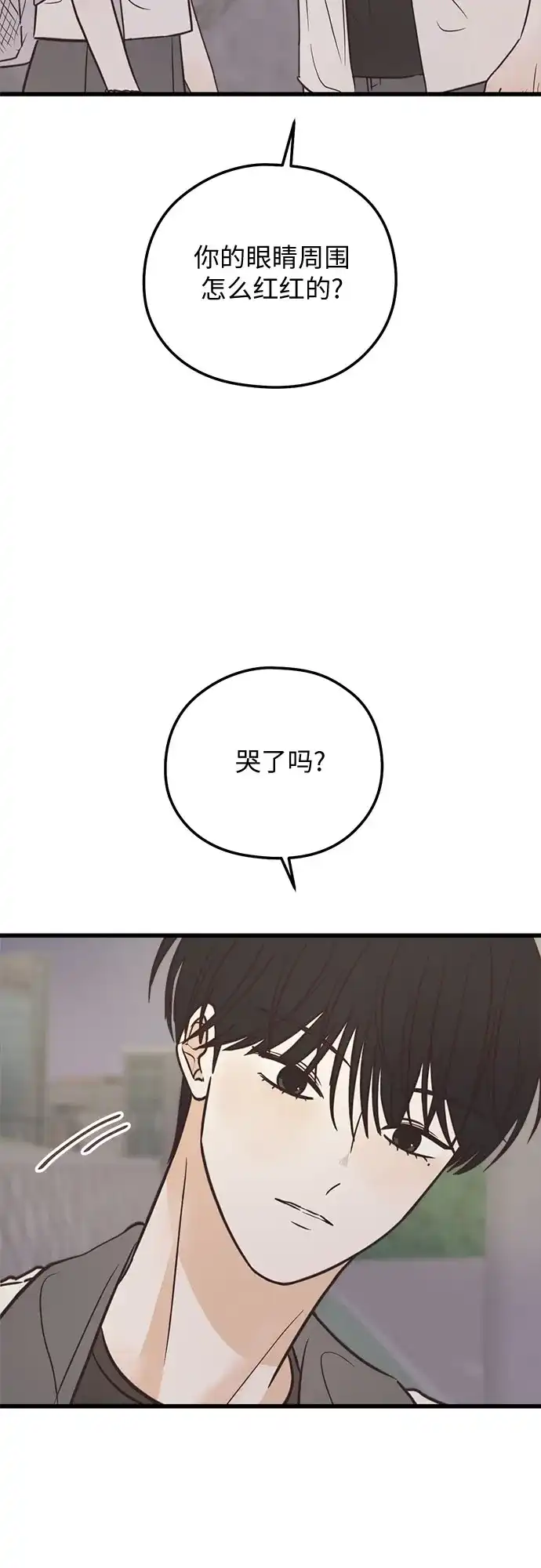 《柠檬味青春》[第17话] 不切实际的梦（2） 第50页
