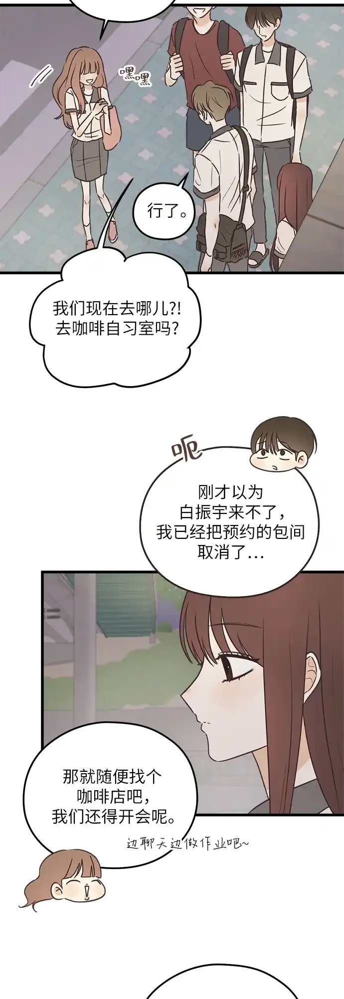 《柠檬味青春》[第17话] 不切实际的梦（2） 第23页