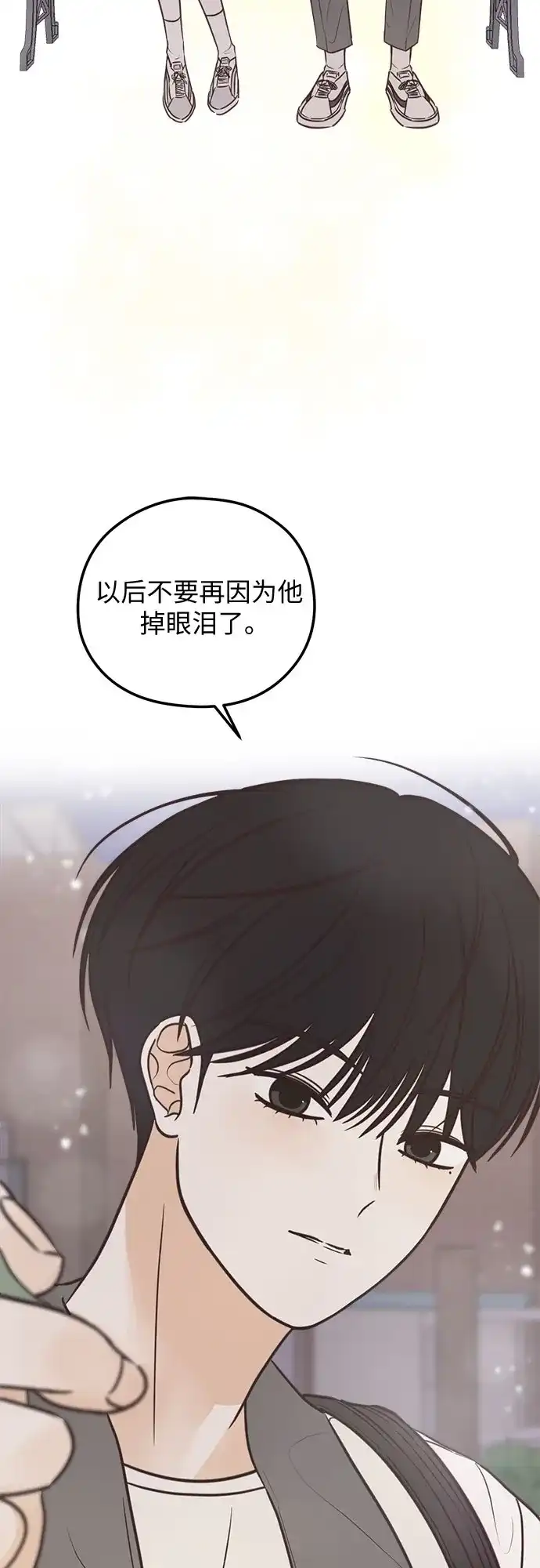 《柠檬味青春》[第18话] Ready 第38页