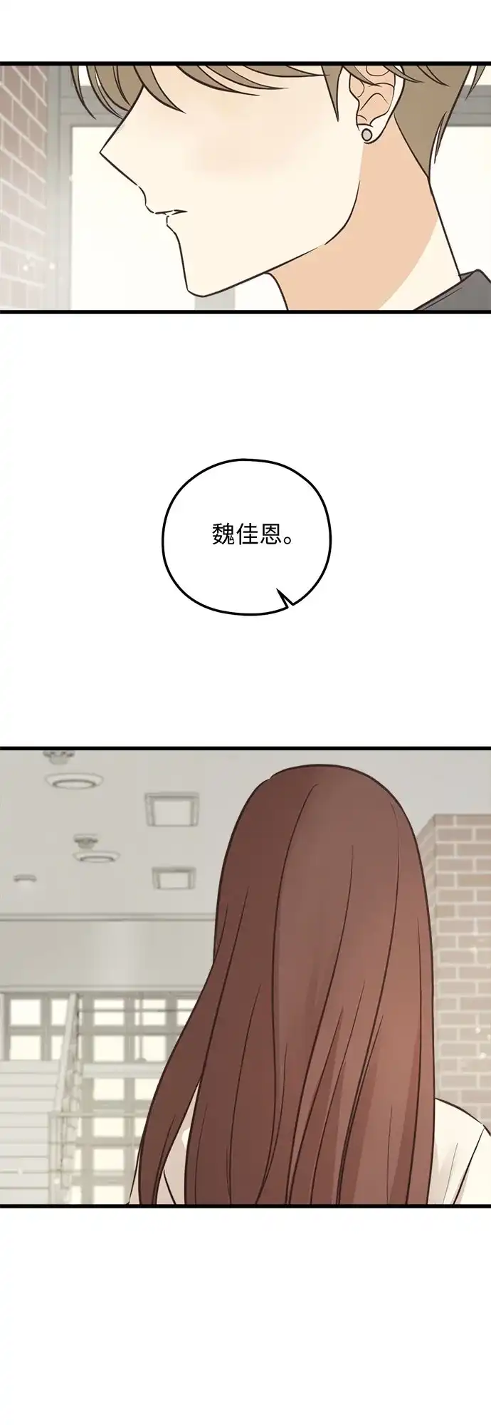 《柠檬味青春》[第18话] Ready 第52页