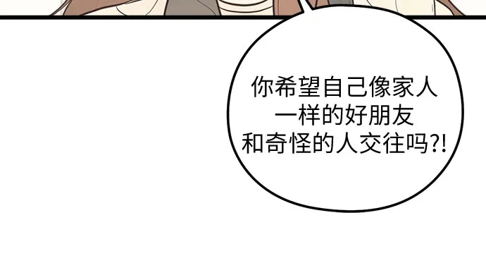 《柠檬味青春》[第18话] Ready 第16页