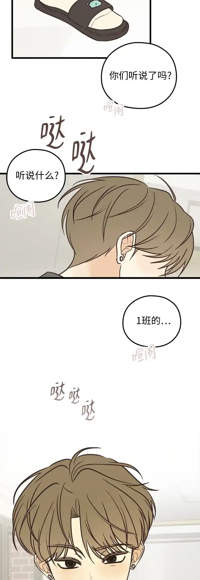 《柠檬味青春》[第18话] Ready 第46页
