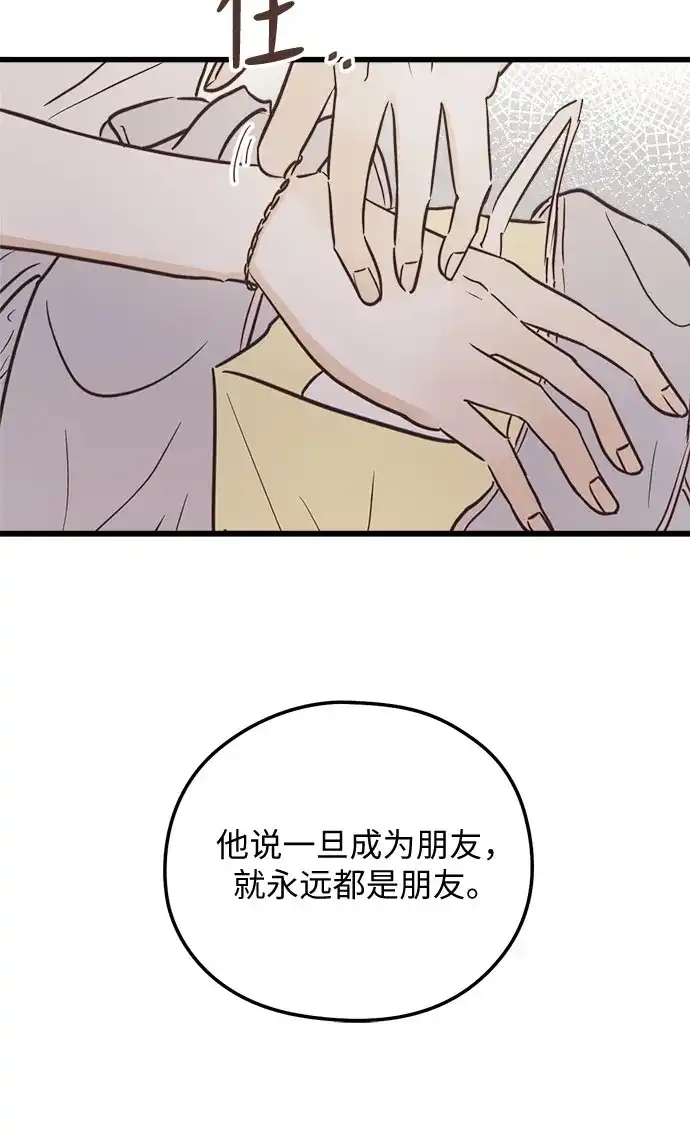《柠檬味青春》[第18话] Ready 第31页
