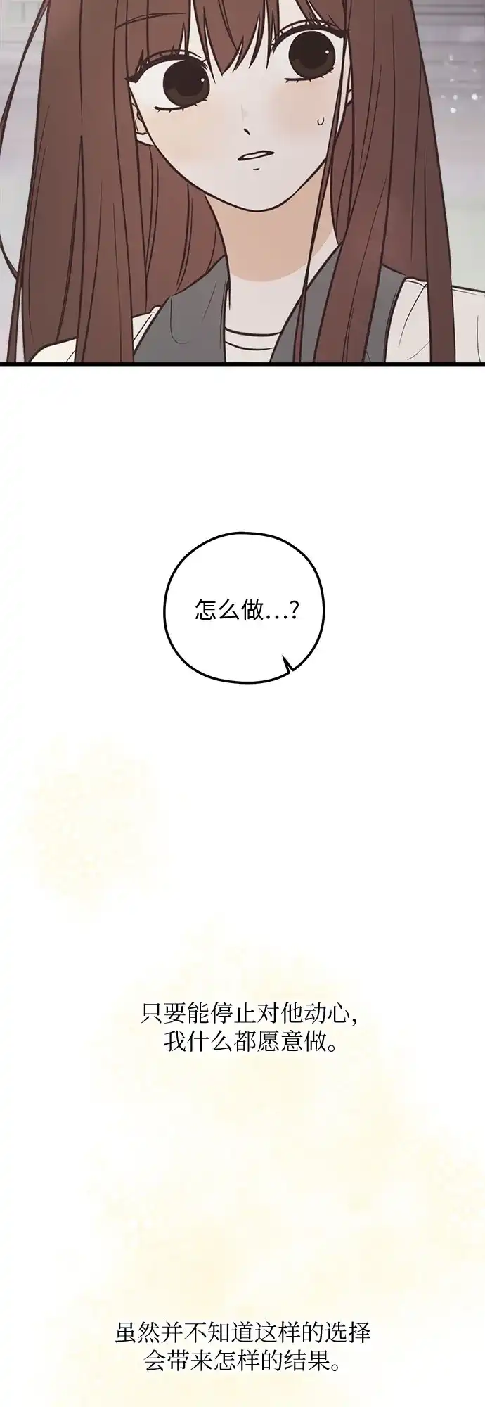 《柠檬味青春》[第18话] Ready 第44页