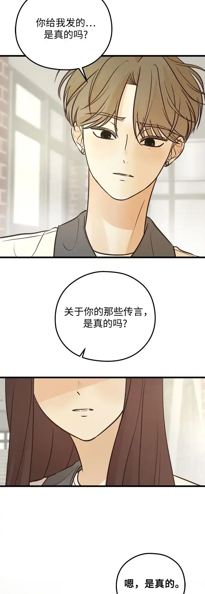 《柠檬味青春》[第18话] Ready 第55页