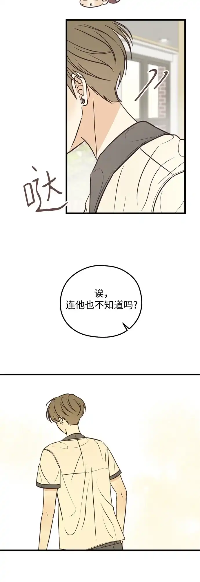 《柠檬味青春》[第18话] Ready 第49页