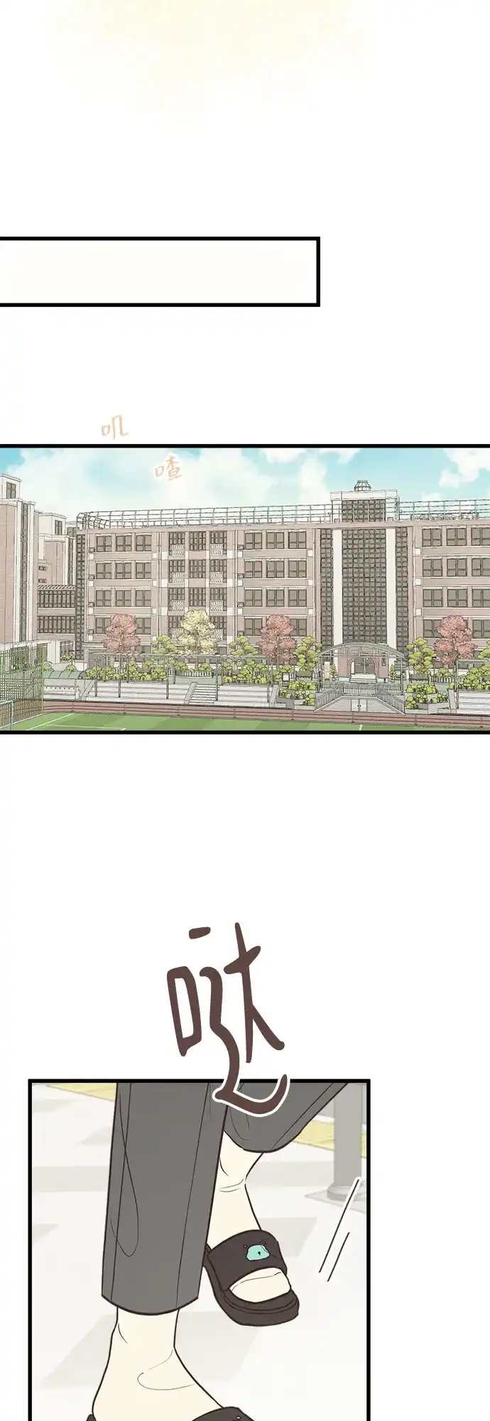 《柠檬味青春》[第18话] Ready 第45页