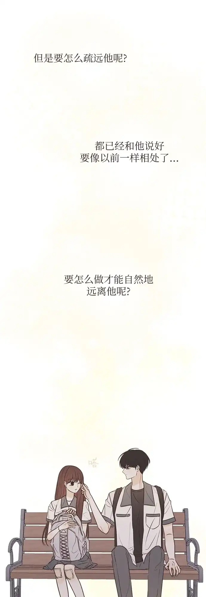 《柠檬味青春》[第18话] Ready 第37页