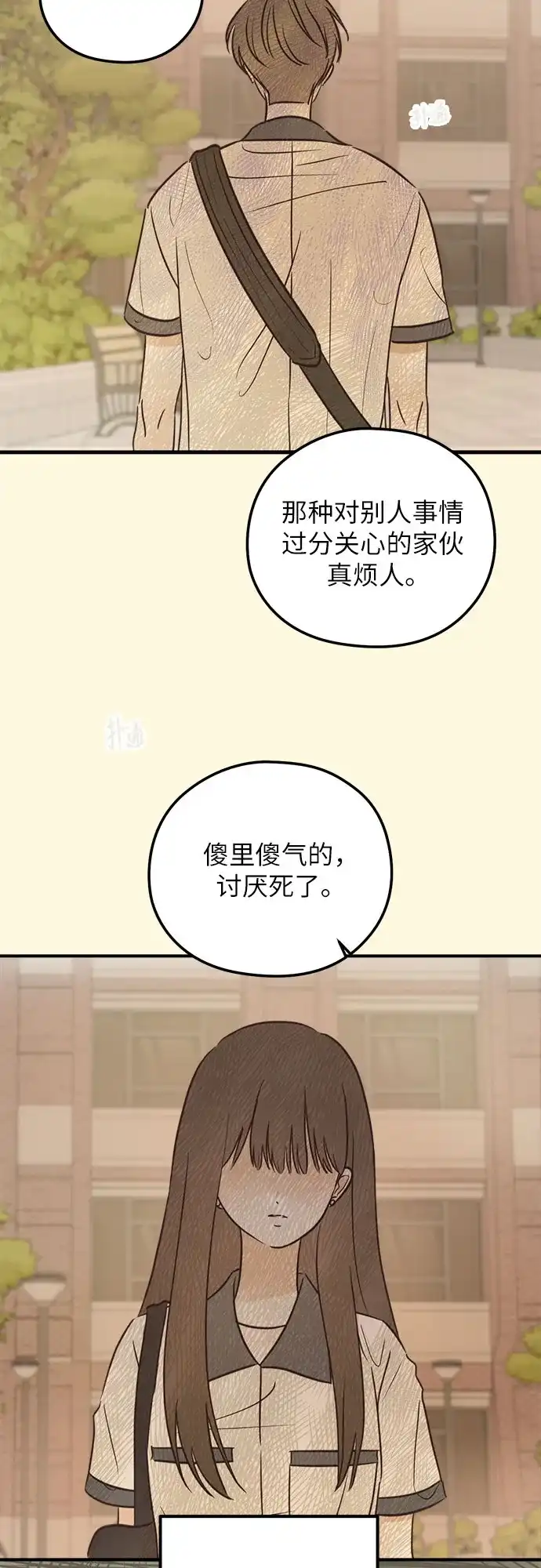 《柠檬味青春》[第19话] Action 第40页