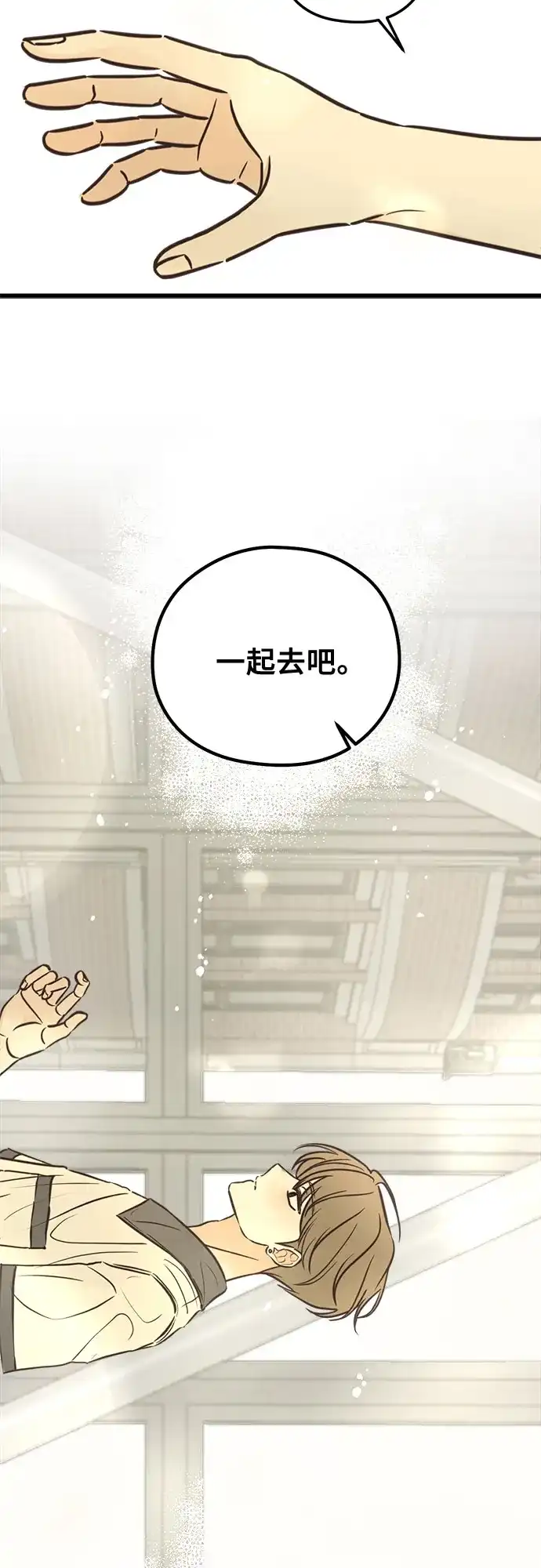 《柠檬味青春》[第19话] Action 第45页