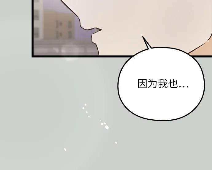 《柠檬味青春》[第19话] Action 第6页