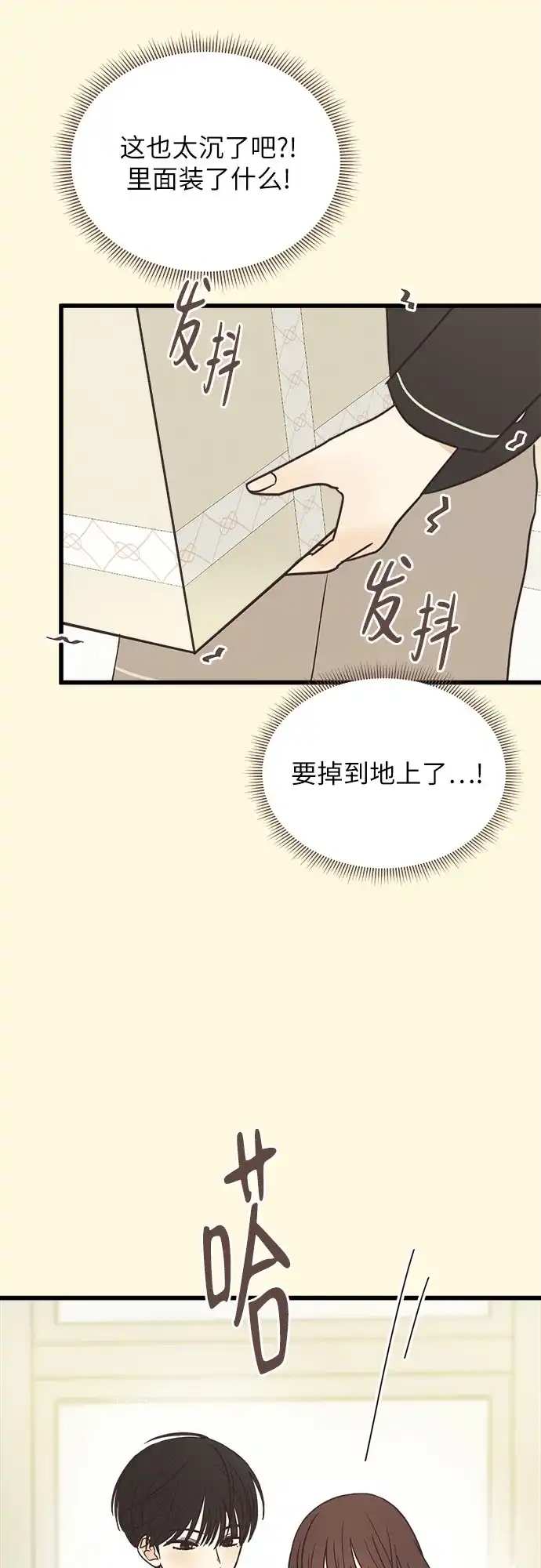 《柠檬味青春》[第2话] 从一开始就不顺 第47页