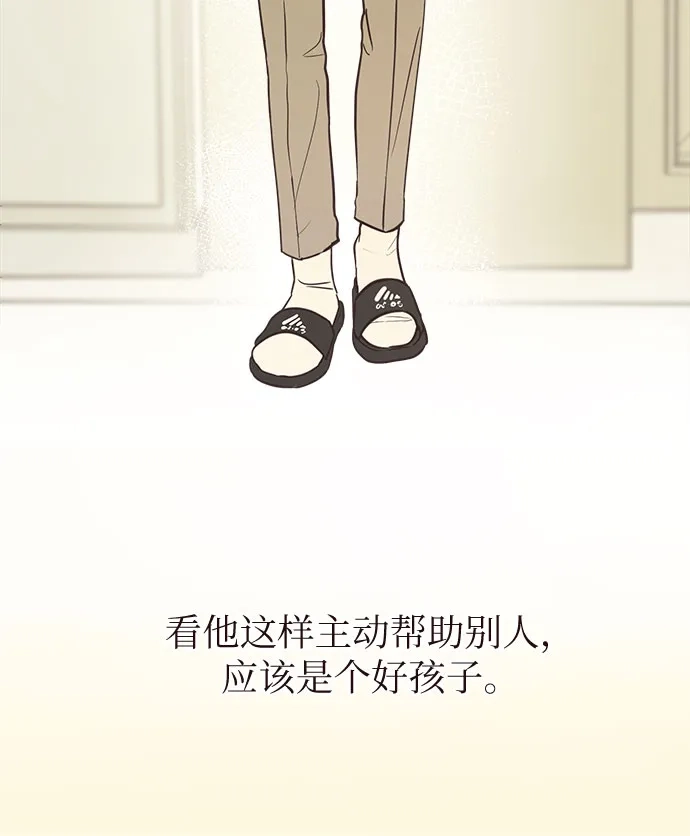 《柠檬味青春》[第2话] 从一开始就不顺 第51页