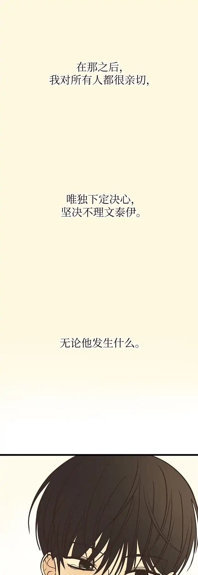 《柠檬味青春》[第2话] 从一开始就不顺 第57页