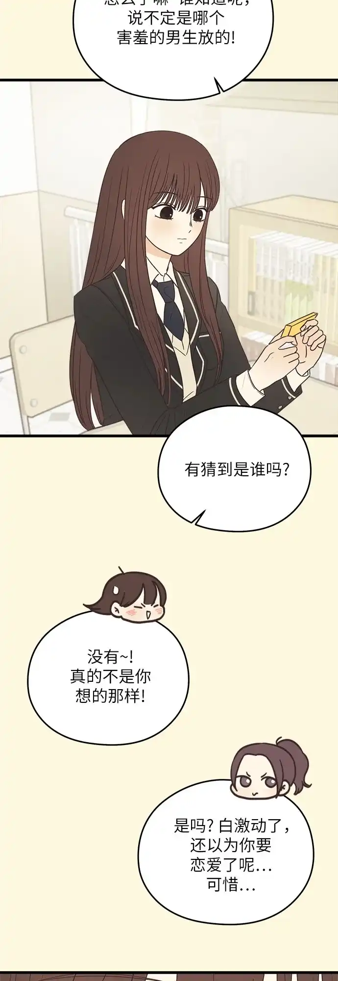 《柠檬味青春》[第2话] 从一开始就不顺 第39页