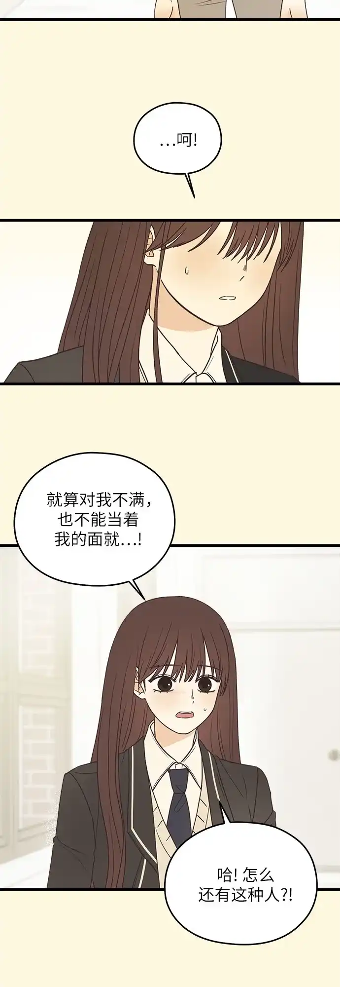 《柠檬味青春》[第2话] 从一开始就不顺 第56页