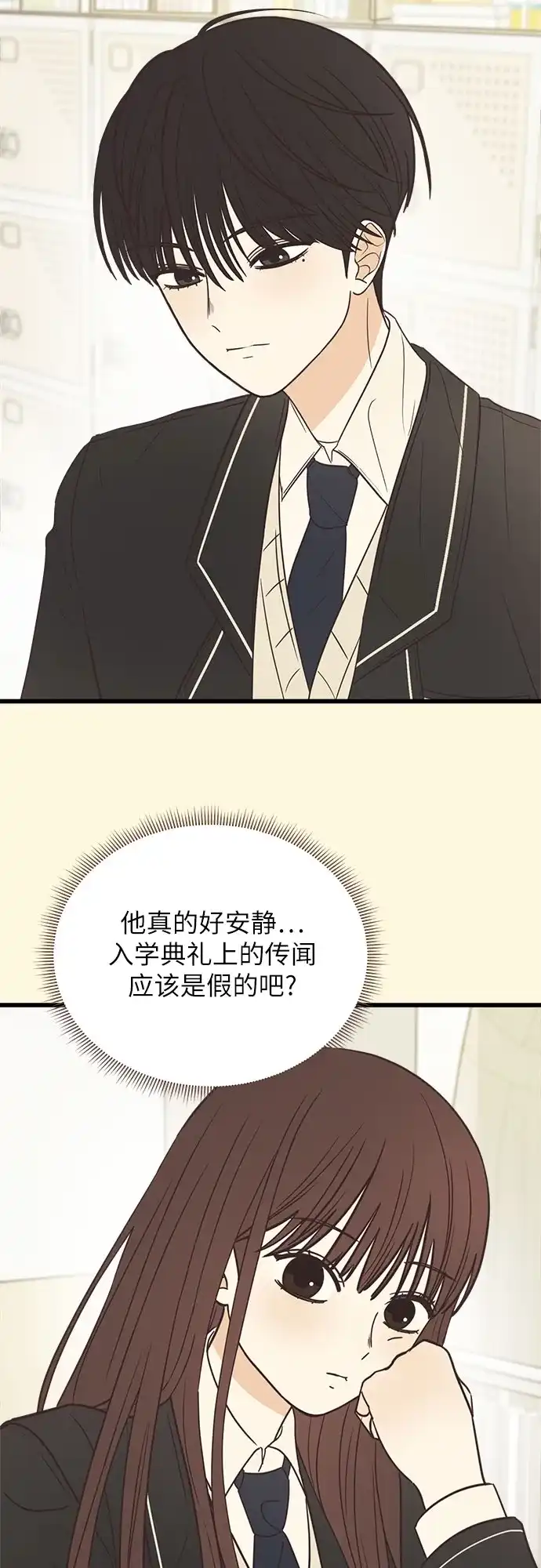 《柠檬味青春》[第2话] 从一开始就不顺 第30页