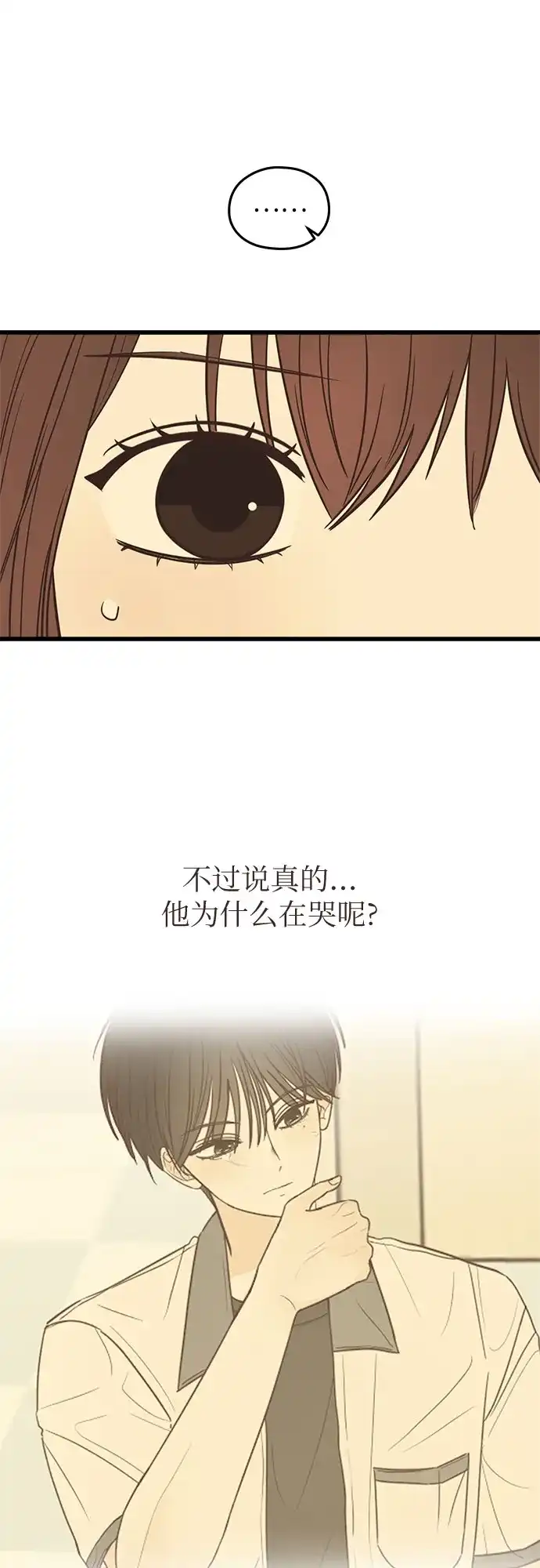 《柠檬味青春》[第2话] 从一开始就不顺 第77页