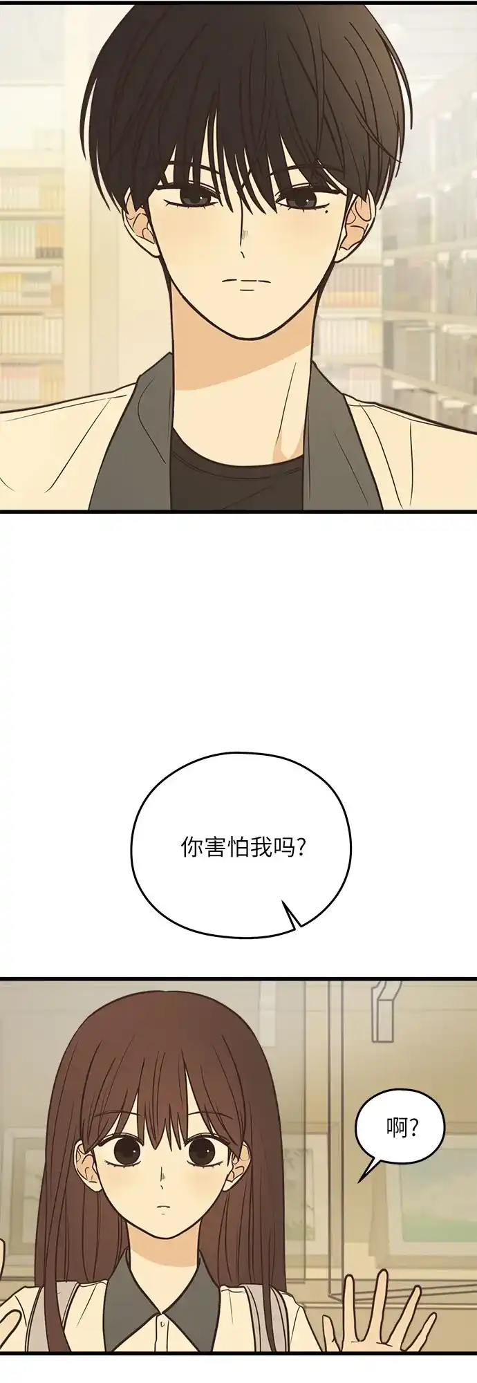 《柠檬味青春》[第2话] 从一开始就不顺 第63页