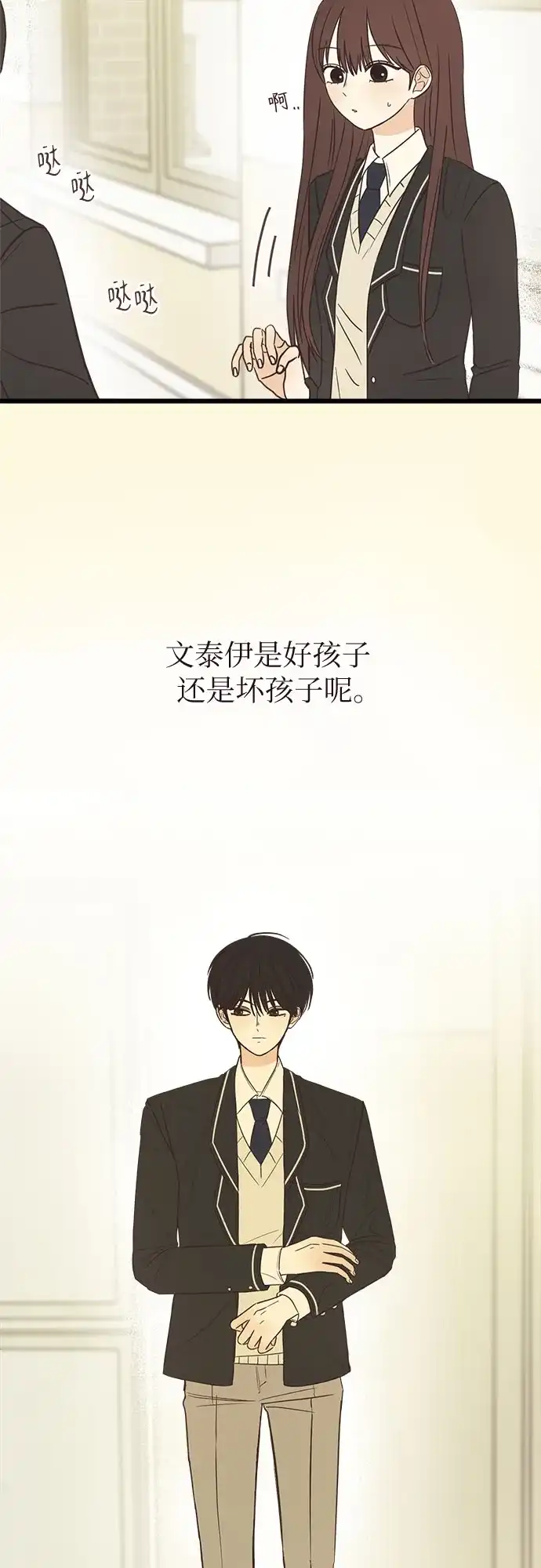 《柠檬味青春》[第2话] 从一开始就不顺 第50页