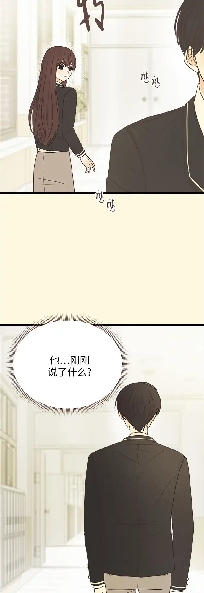 《柠檬味青春》[第2话] 从一开始就不顺 第55页