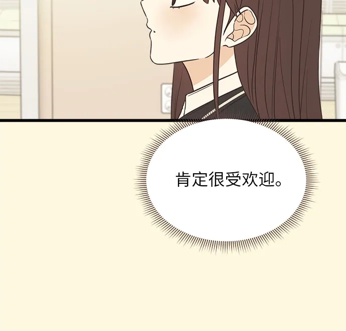 《柠檬味青春》[第2话] 从一开始就不顺 第22页