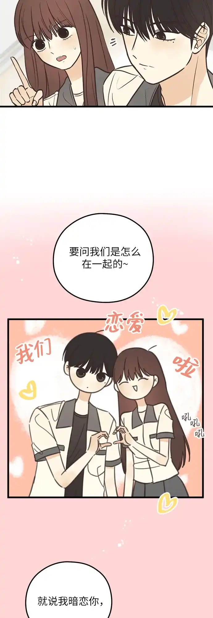 《柠檬味青春》[第20话] 意外的关系 第21页