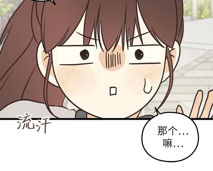 《柠檬味青春》[第20话] 意外的关系 第32页