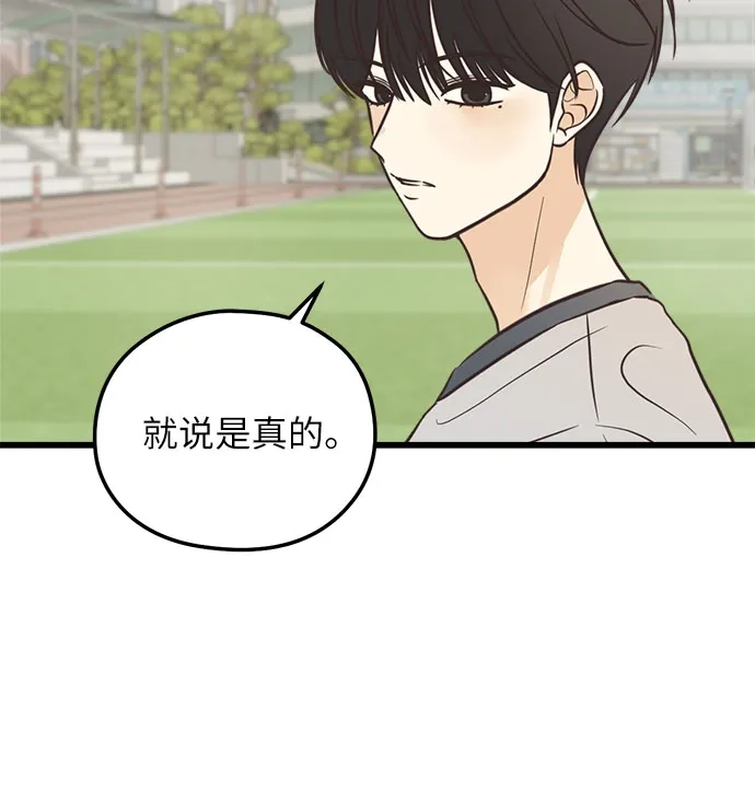《柠檬味青春》[第20话] 意外的关系 第37页