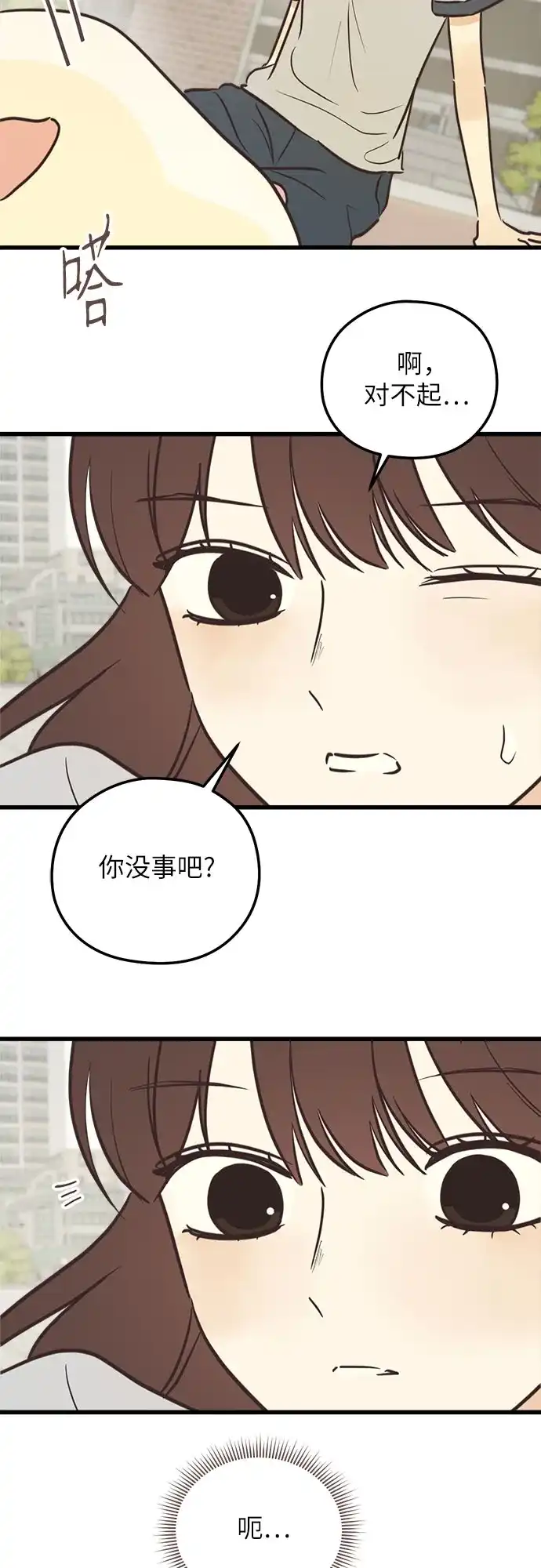 《柠檬味青春》[第20话] 意外的关系 第44页