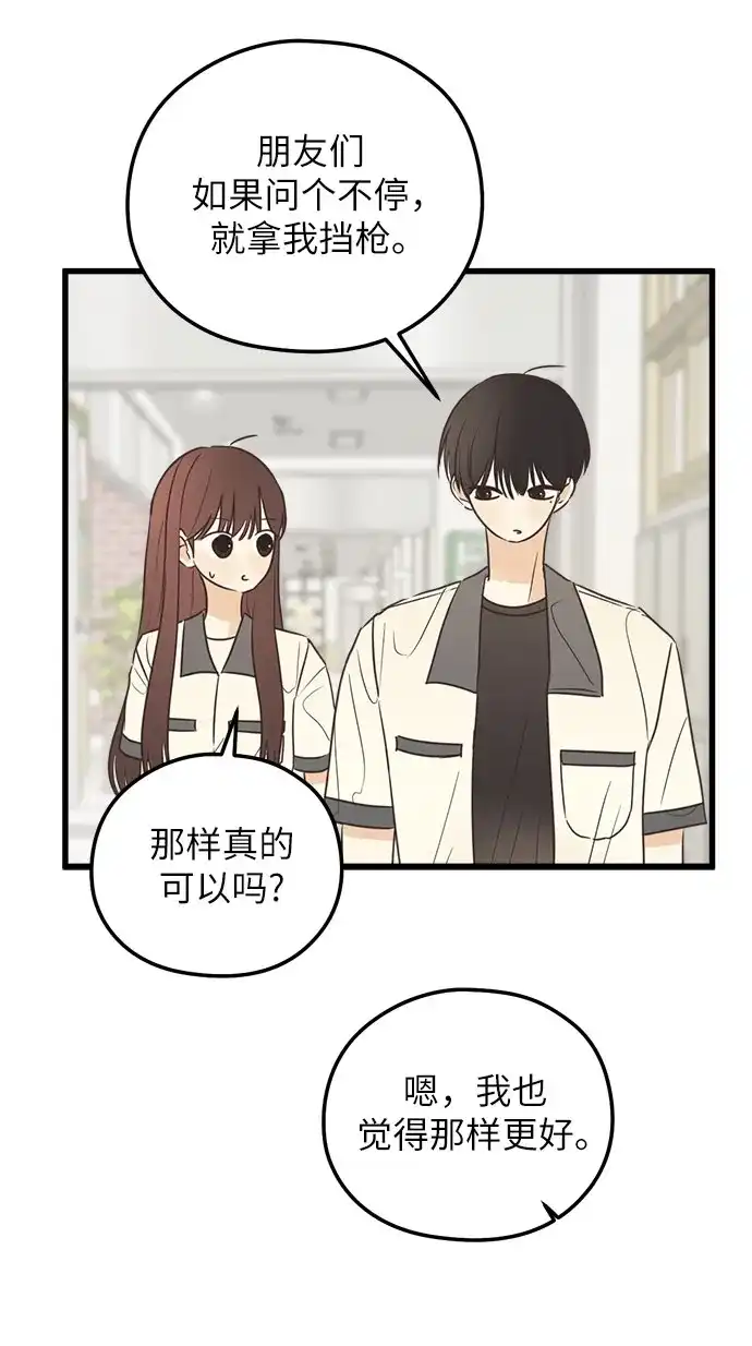 《柠檬味青春》[第20话] 意外的关系 第27页