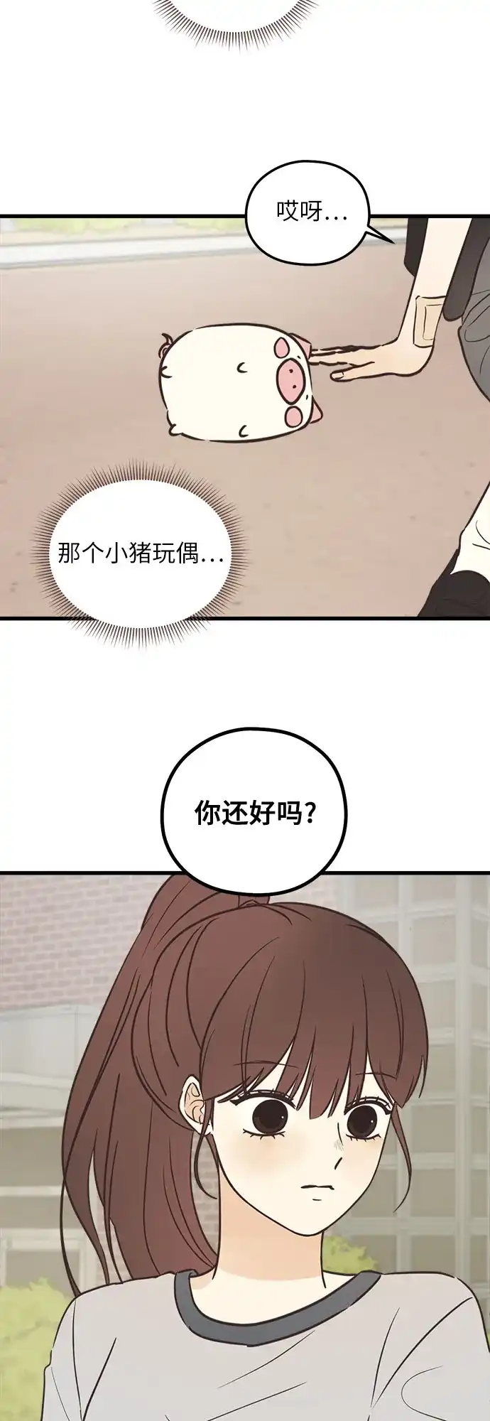 《柠檬味青春》[第20话] 意外的关系 第45页