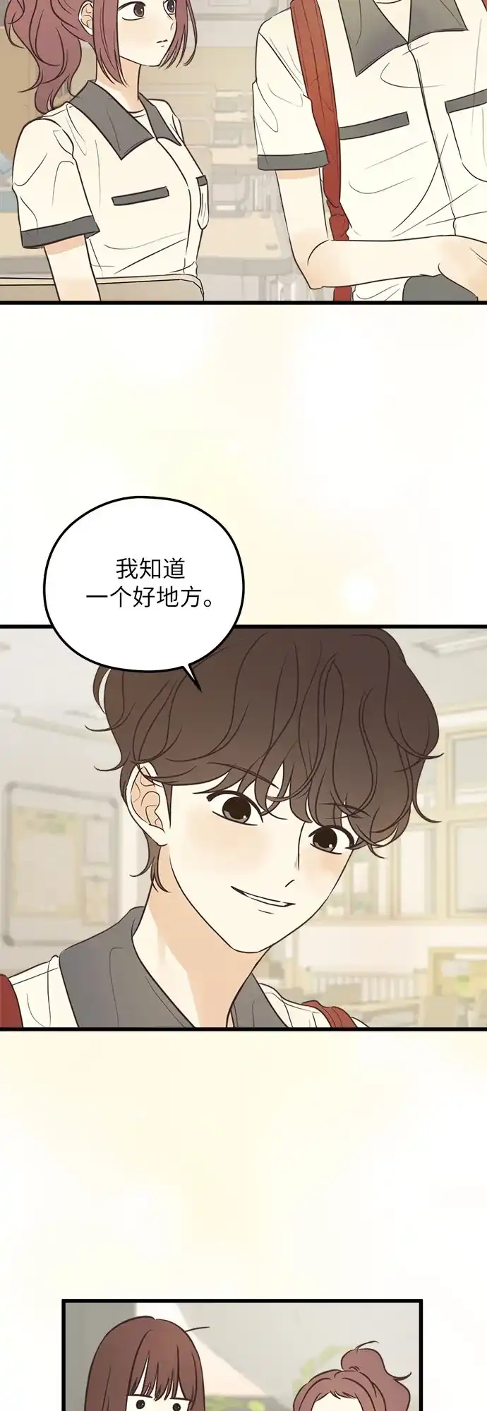 《柠檬味青春》[第21话] 周围的人 第48页