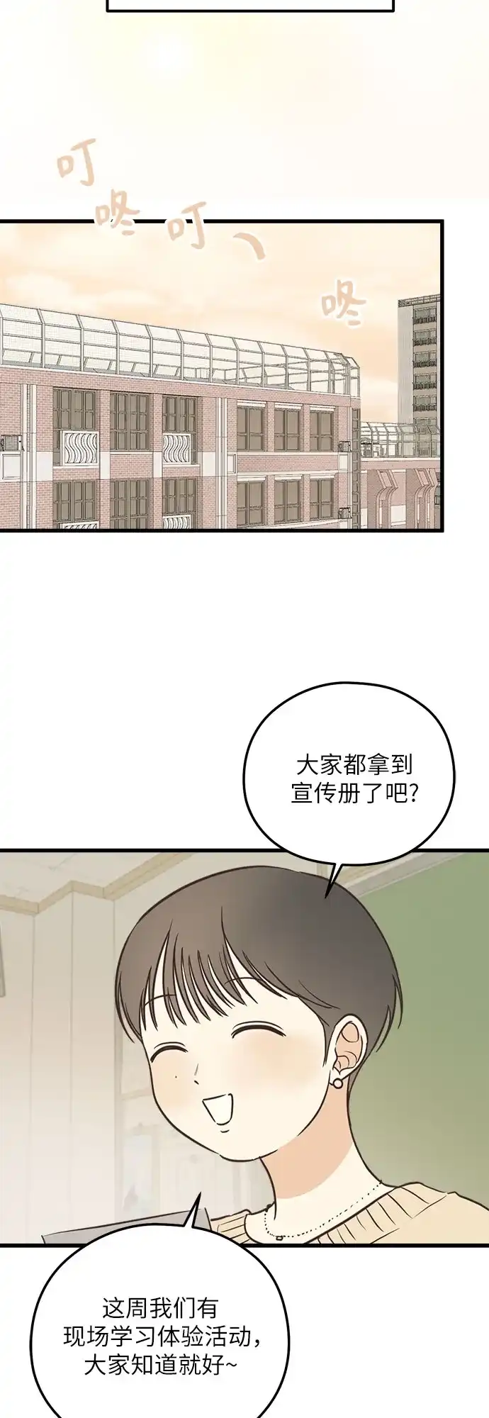 《柠檬味青春》[第21话] 周围的人 第40页
