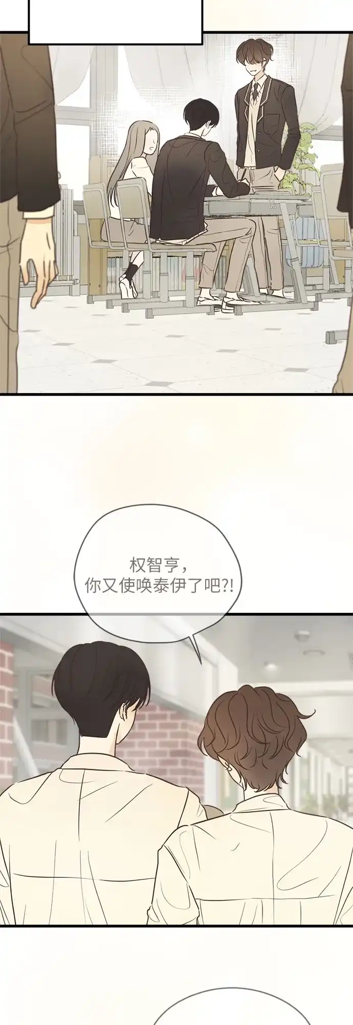 《柠檬味青春》[第21话] 周围的人 第24页