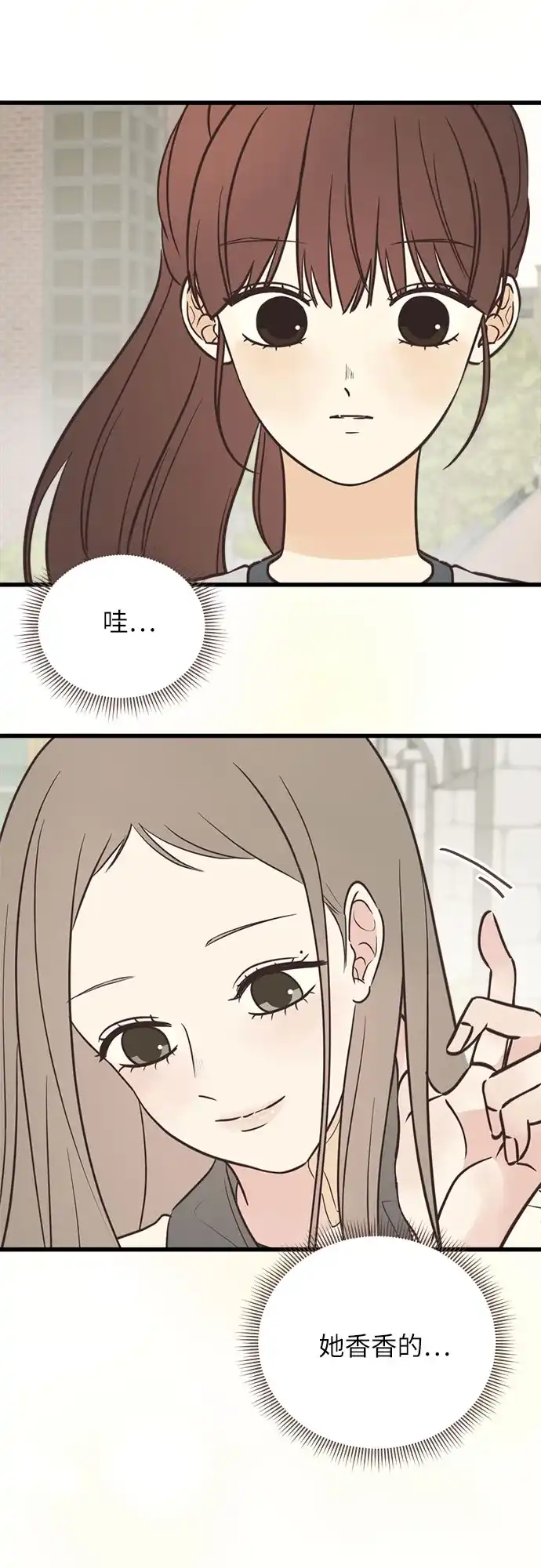 《柠檬味青春》[第21话] 周围的人 第30页