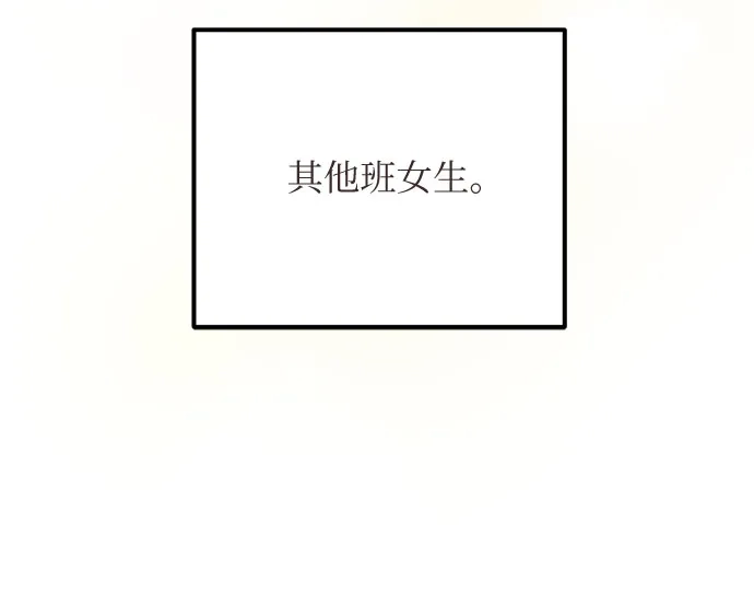 《柠檬味青春》[第21话] 周围的人 第26页