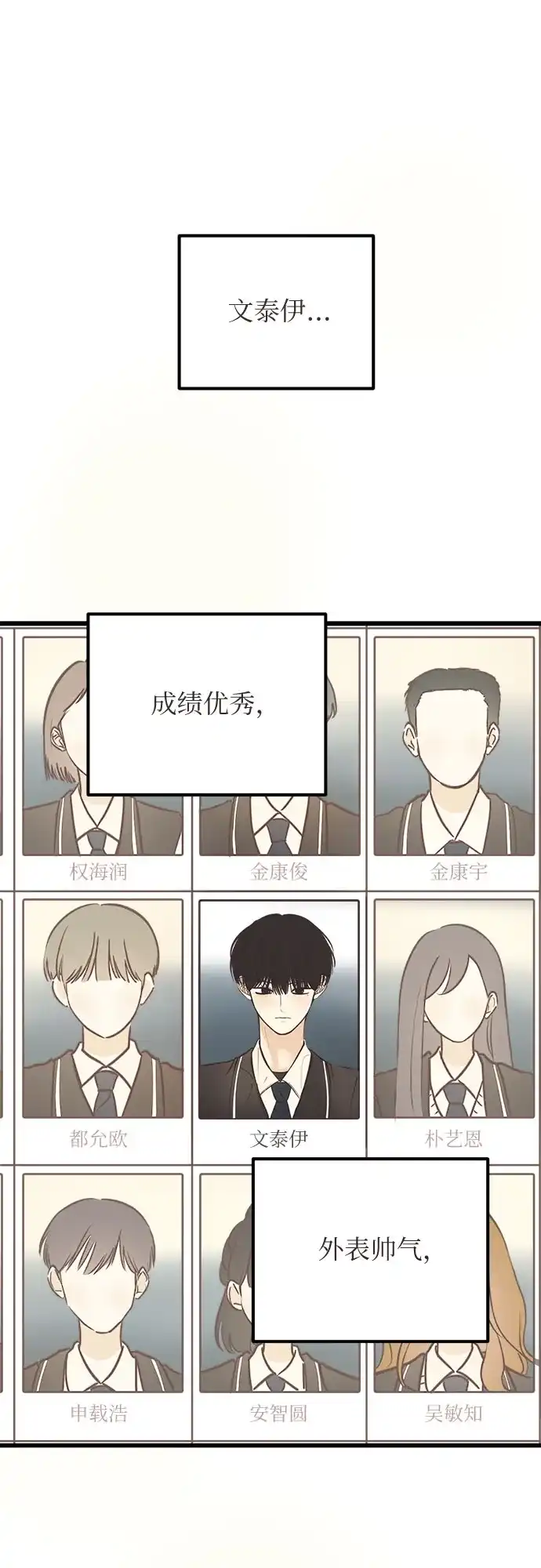 《柠檬味青春》[第21话] 周围的人 第2页
