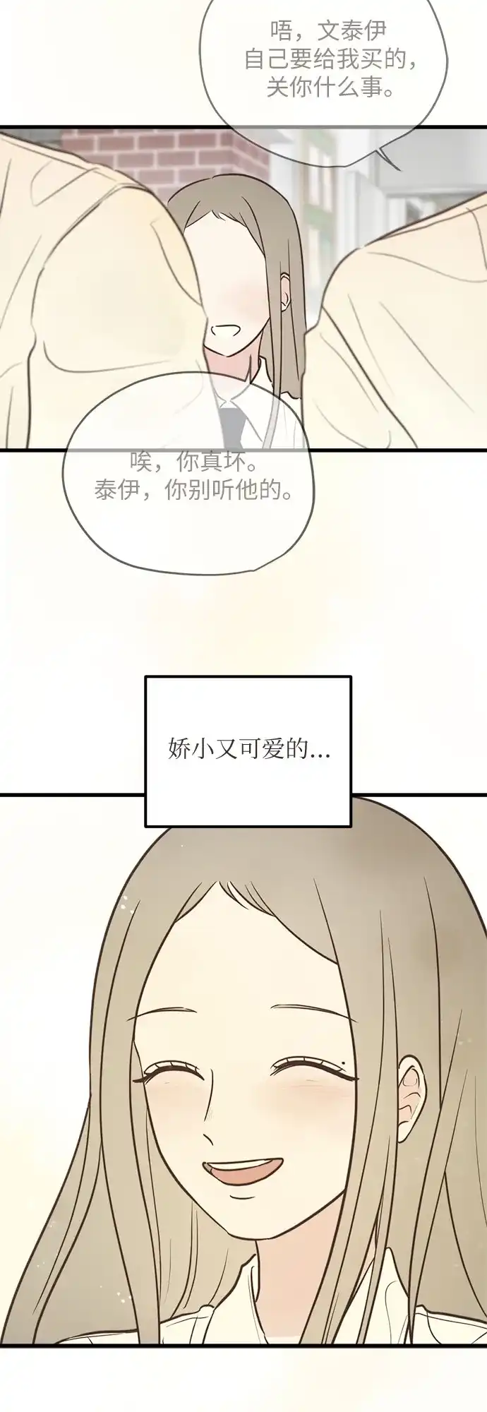 《柠檬味青春》[第21话] 周围的人 第25页