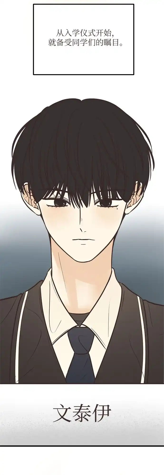 《柠檬味青春》[第21话] 周围的人 第3页