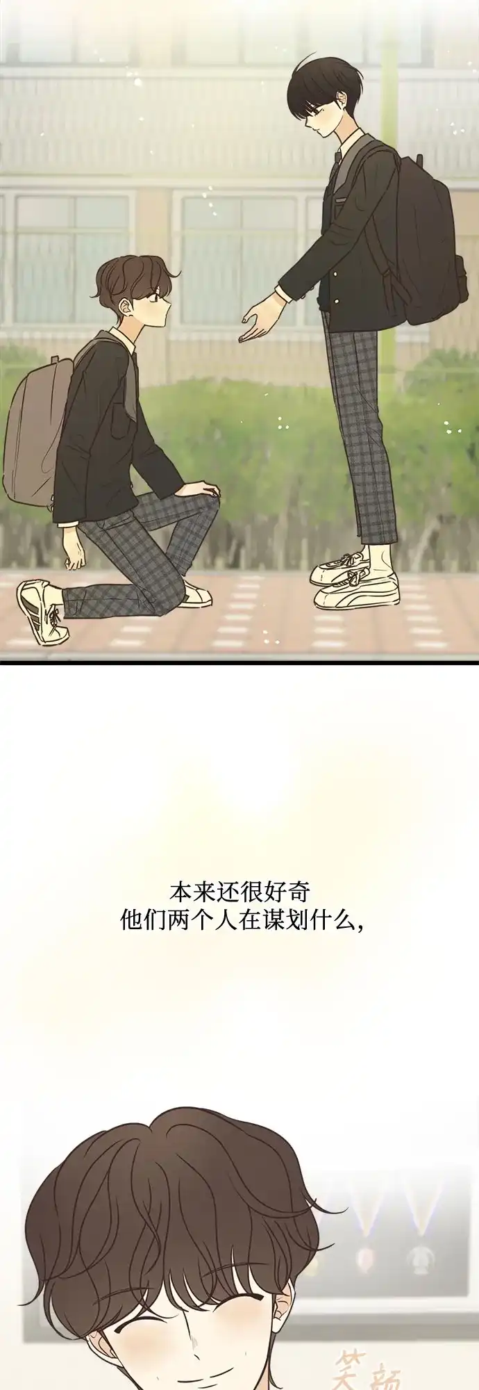 《柠檬味青春》[第22话] 我保护你 第25页