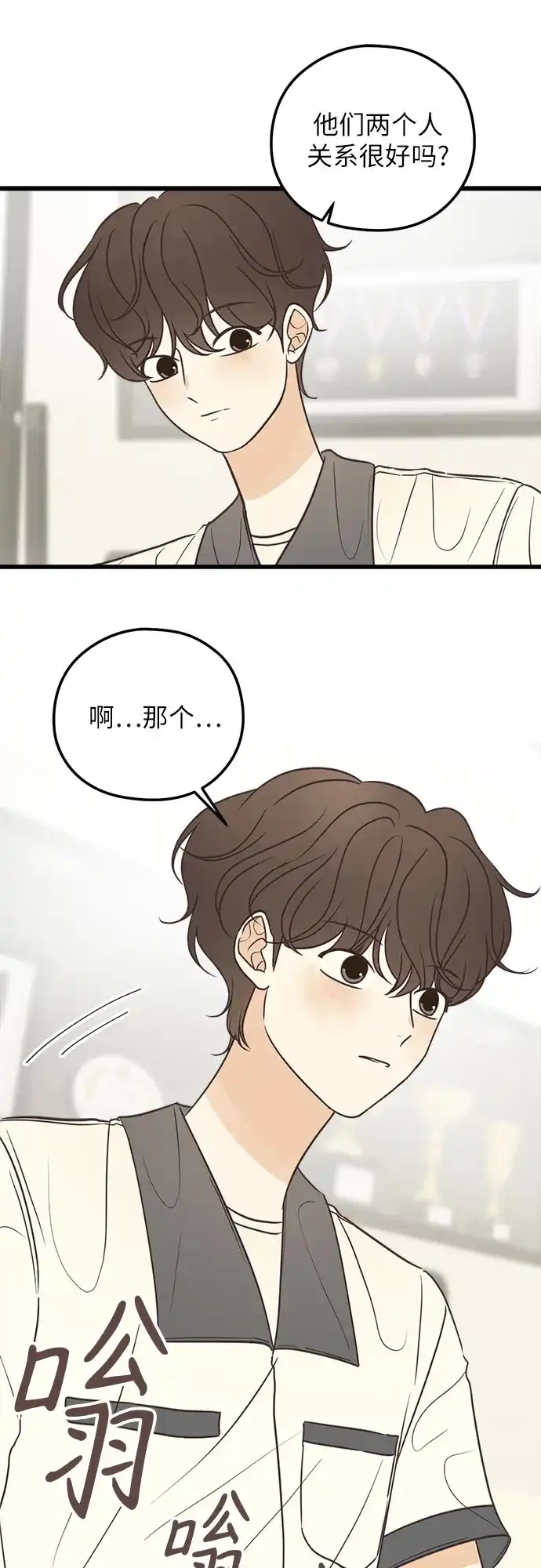 《柠檬味青春》[第22话] 我保护你 第29页