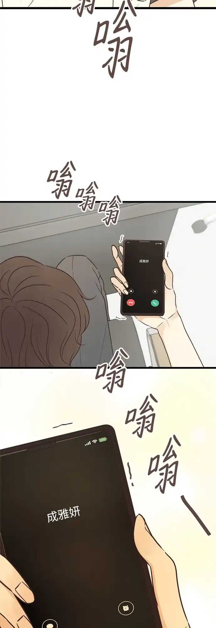 《柠檬味青春》[第22话] 我保护你 第30页