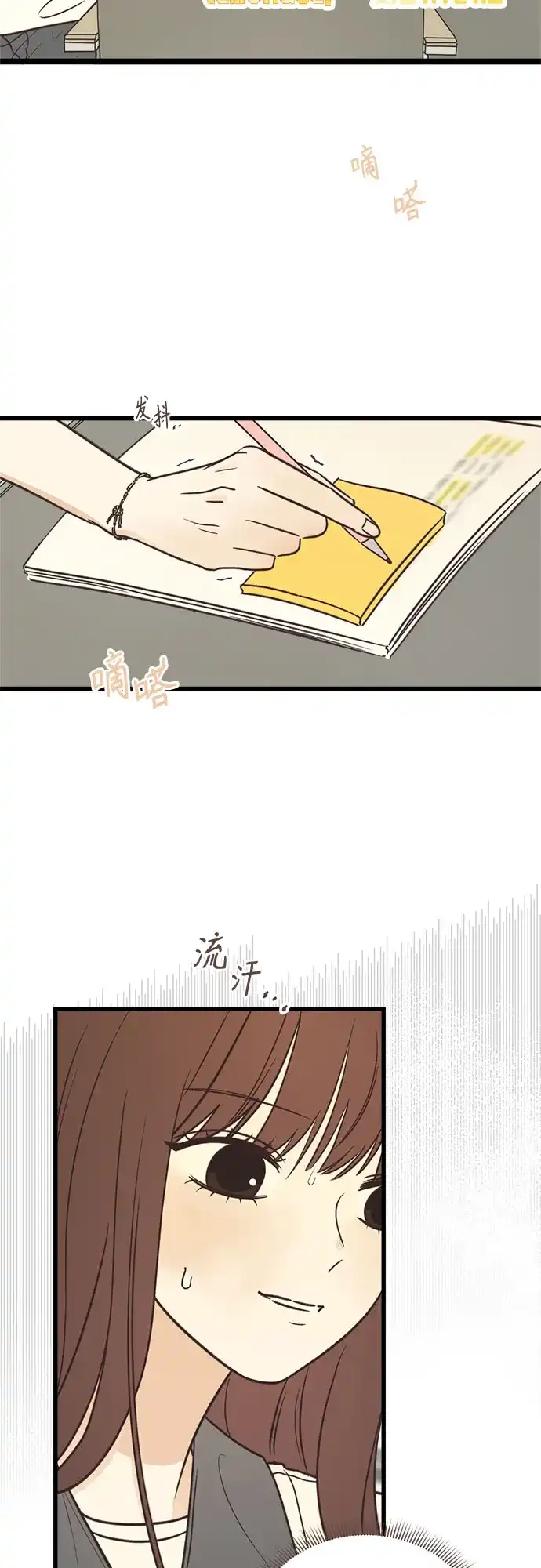 《柠檬味青春》[第22话] 我保护你 第3页