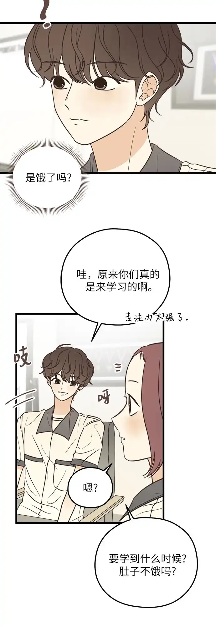 《柠檬味青春》[第22话] 我保护你 第5页