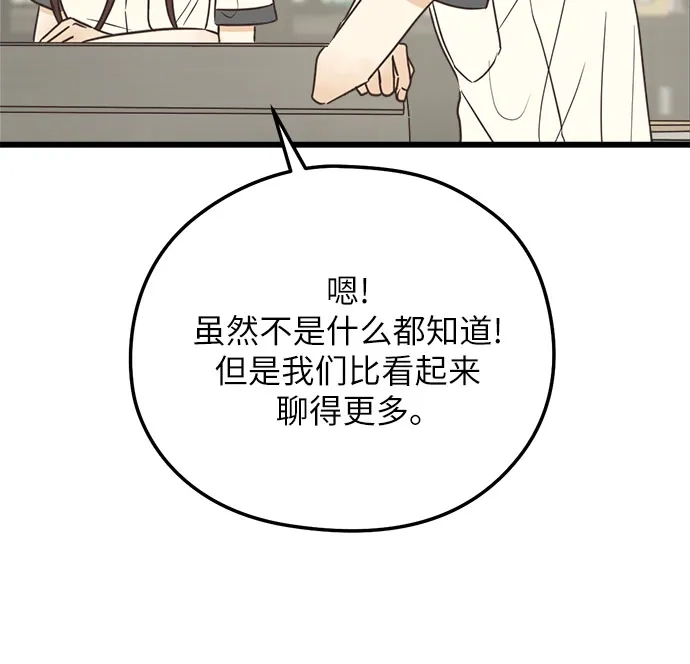 《柠檬味青春》[第22话] 我保护你 第12页