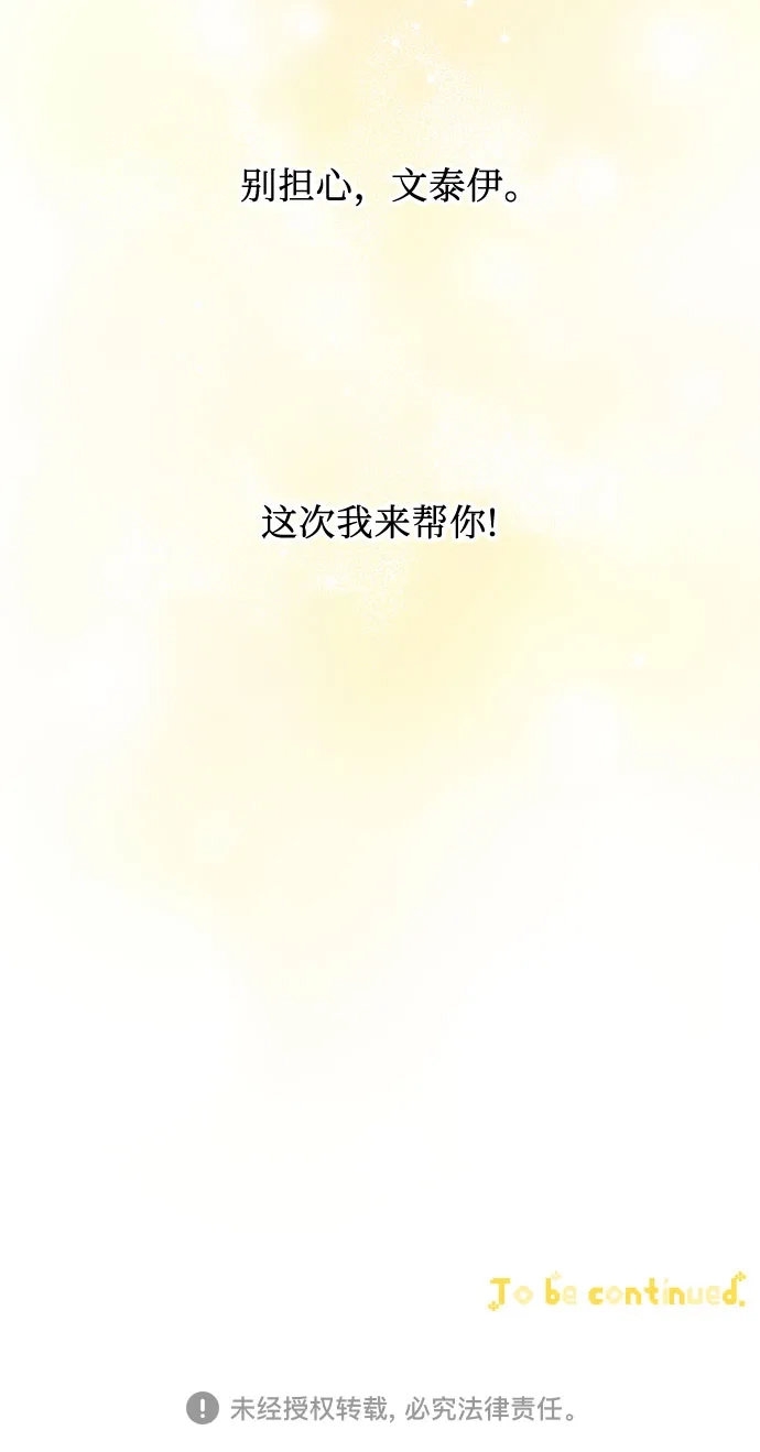 《柠檬味青春》[第22话] 我保护你 第52页